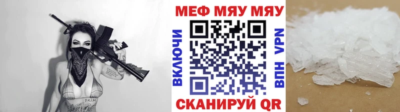 mega как войти Карачаевск Мефедрон мука наркотики
